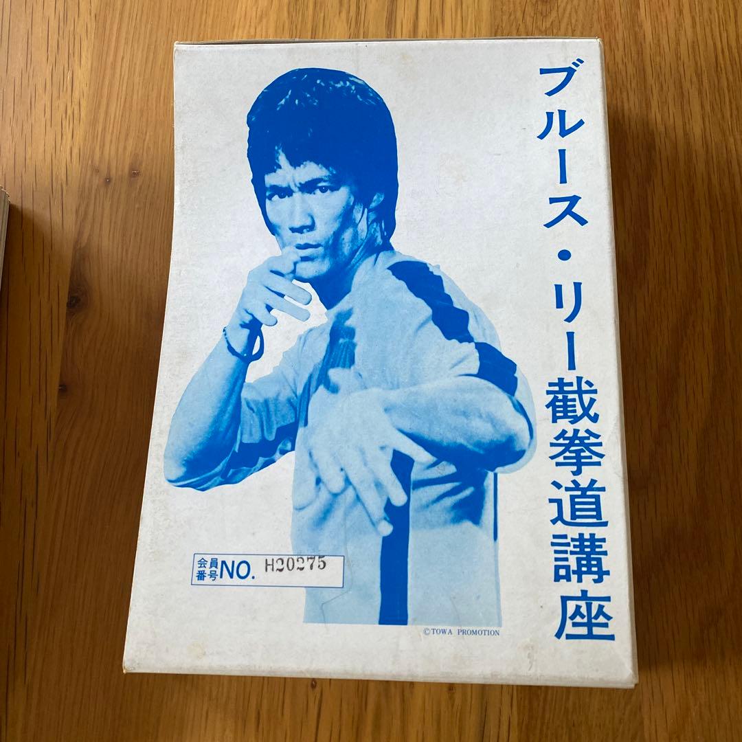 ブルース・リー截拳道講座 21冊セット - メルカリ