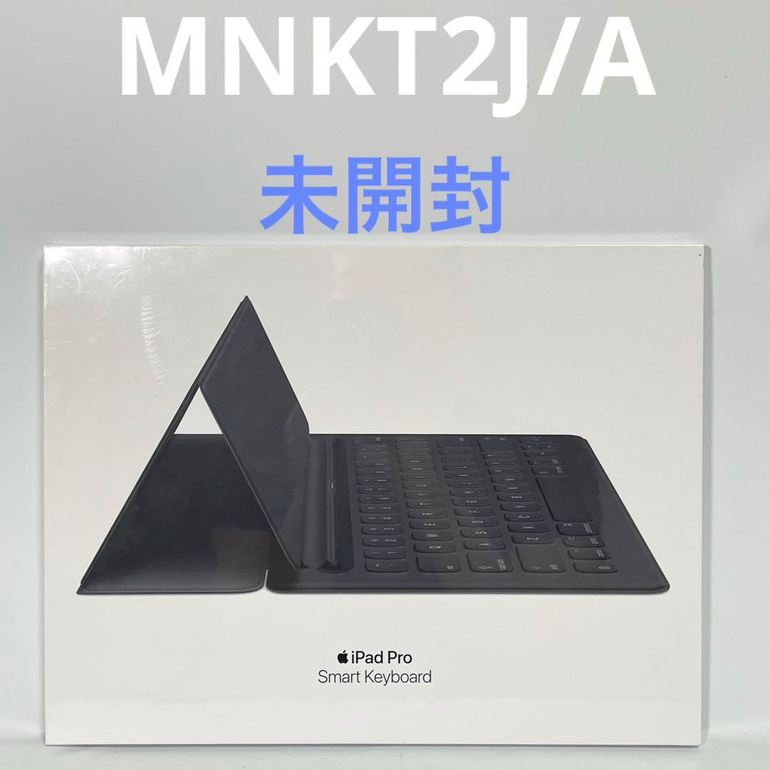 【未開封】iPad Pro Smart Keyboard MNKT2J/A 新品 未開封 アップル Apple iPad Pro第1・2世代用 12.9インチ用 Smart