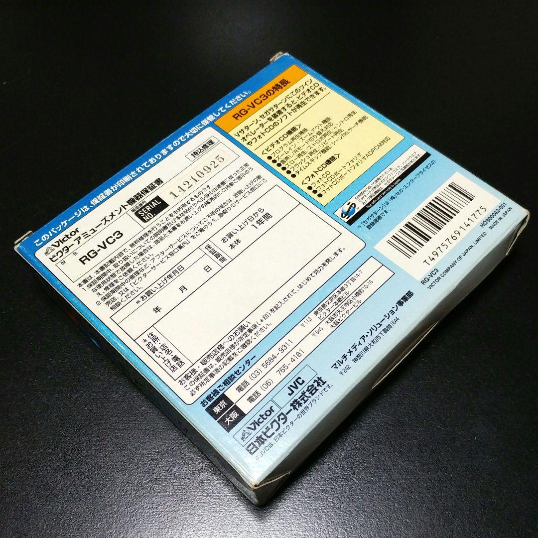 Victor ツインオペレーター RG-VC3 サターン ビデオCD＆フォトCD