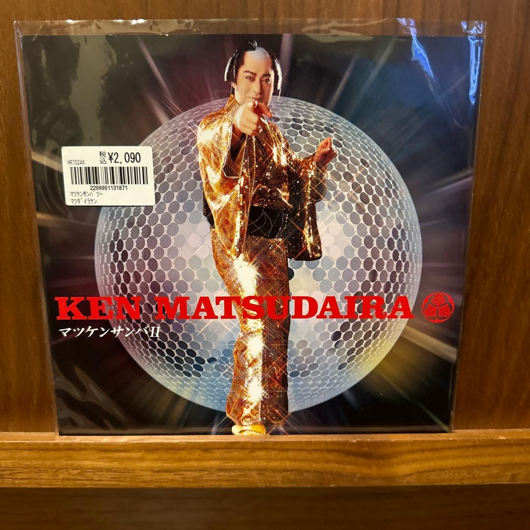 松平健 マツケンサンバⅡ 7inch - メルカリ