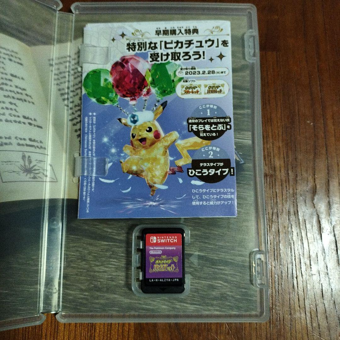 ポケットモンスター スカーレット・バイオレット ダブルパック