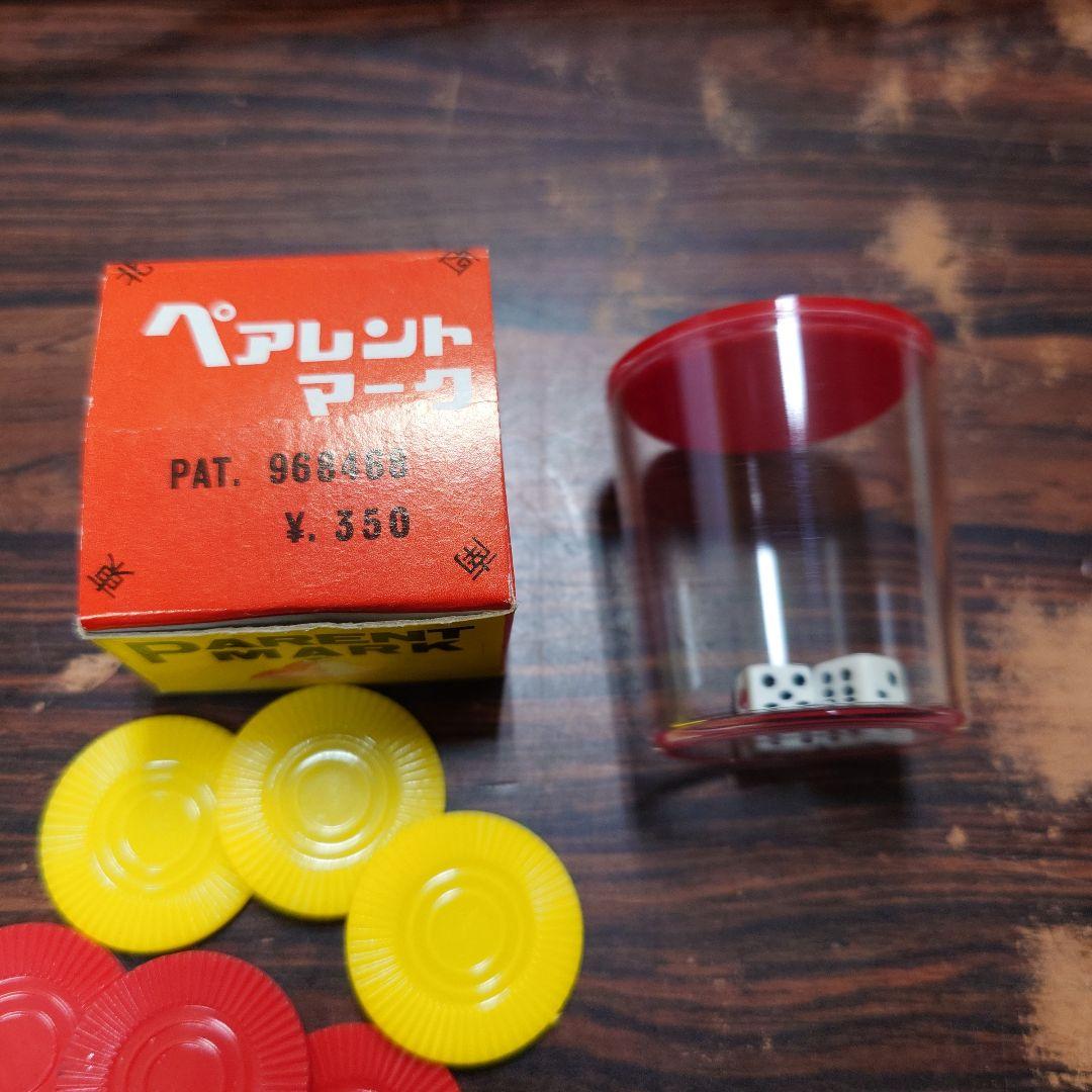 キングバード 麻雀牌 背面黒色 橿原麻雀 赤牌 ペアレントマーク付き