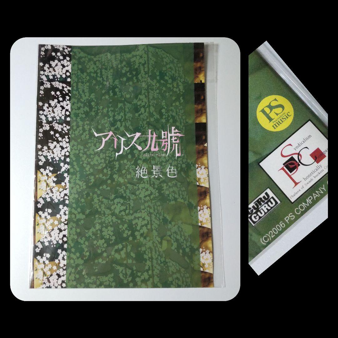 レア!!アリス九號./アリスナイン特典セット☆V系-将/沙我/Nao/ヒロト