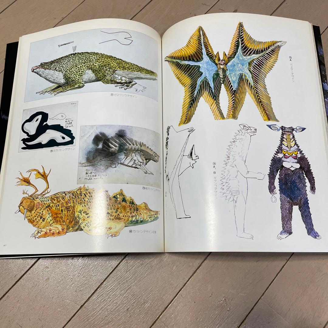 成田亨画集ウルトラ怪獣デザイン編 - メルカリ