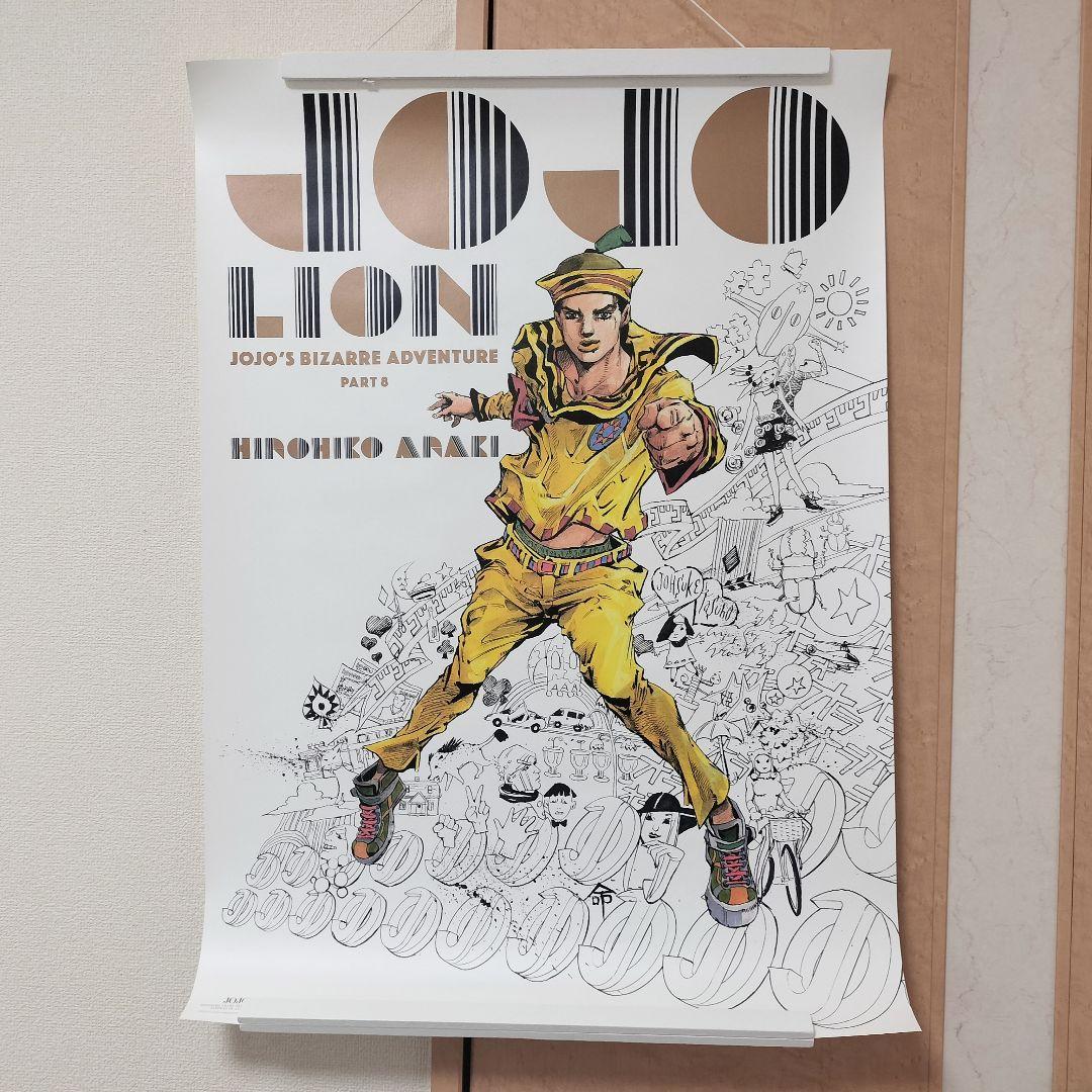 ジョジョの奇妙な冒険 ジョジョリオン B2ポスター - メルカリ