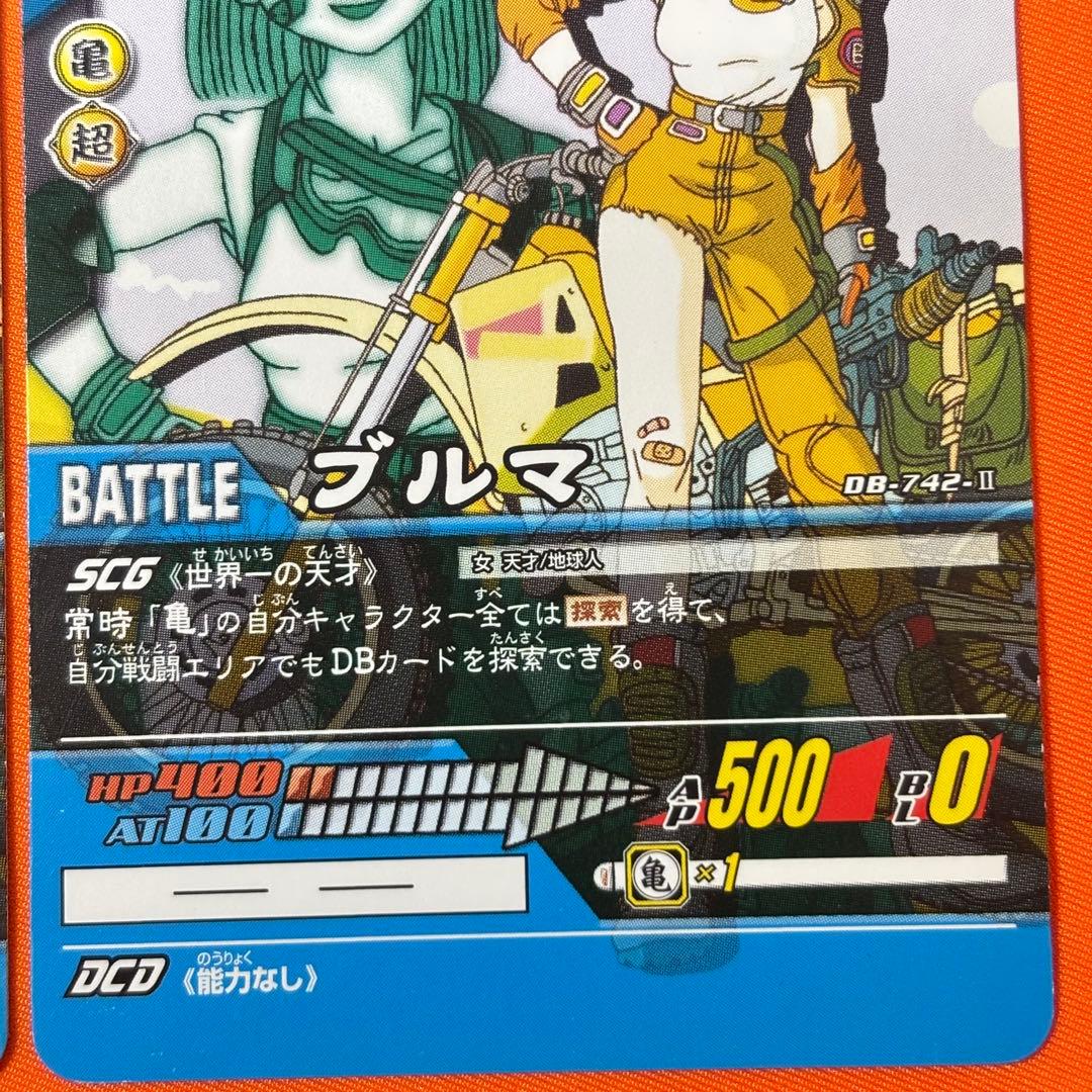 希少】ドラゴンボール超カードゲーム ブルマ 初期アニメED衣装【送料