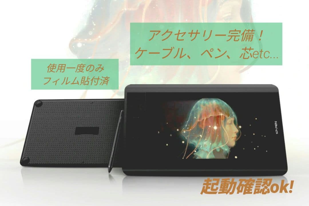 XP-PEN artist12 液タブ アクセサリー完備周辺機器あり 使用一度 XP-PEN artist12 液タブ アクセサリー完備周辺機器あり 使用一度
