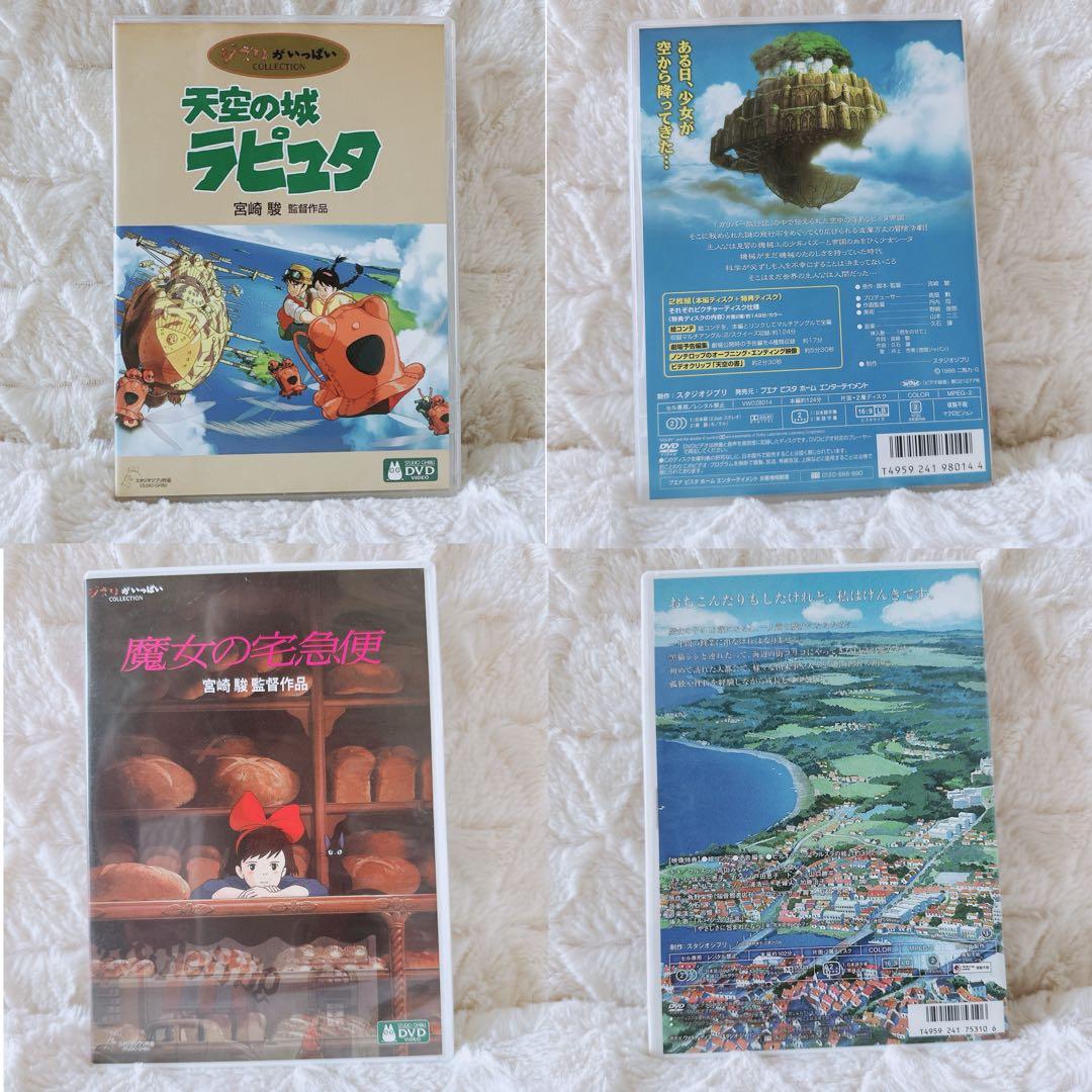 スタジオジブリ DVD 6セット まとめ売り - メルカリ