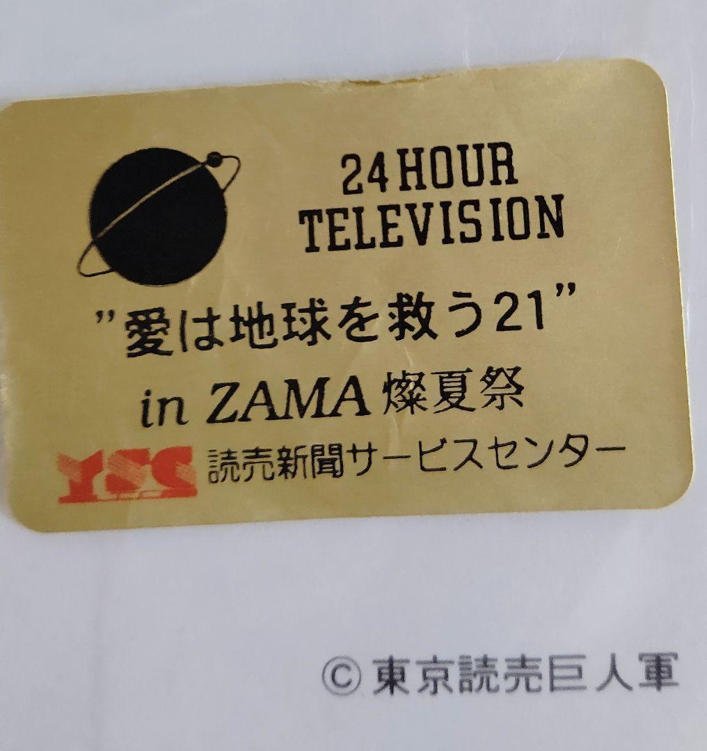 高橋由伸 読売ジャイアンツ 巨人軍選手サイン色紙 日本テレビ 愛は地球