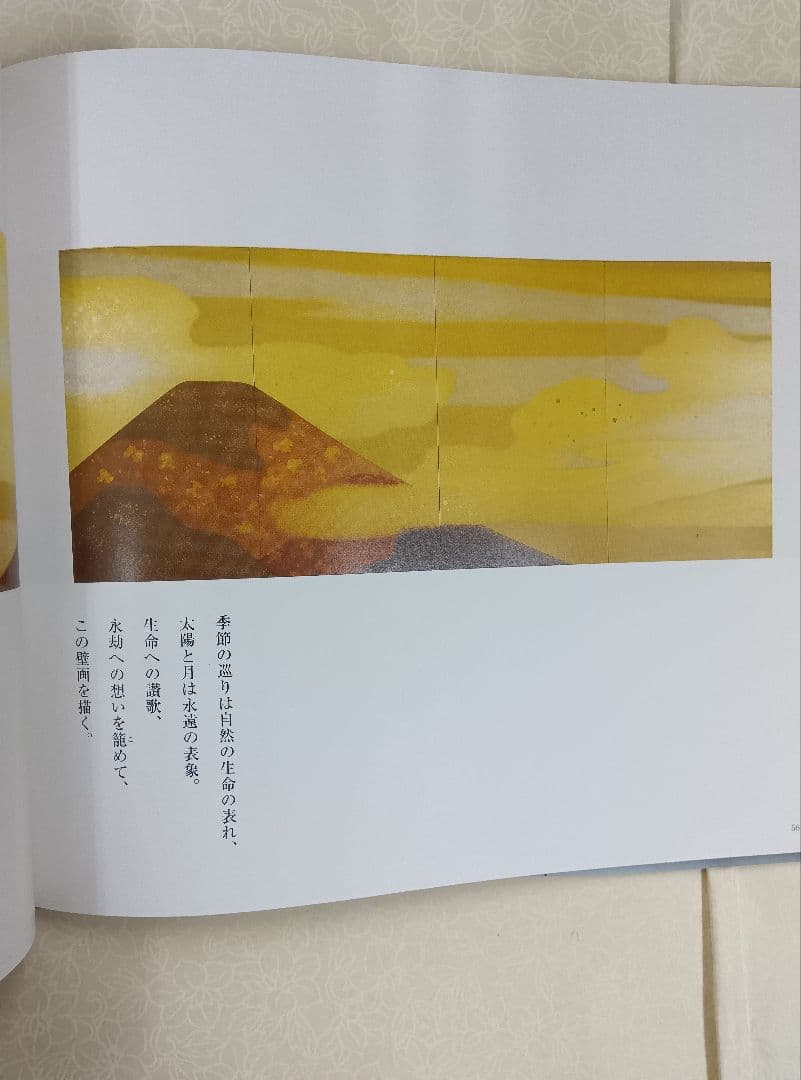 希少】東山魁夷の足跡を訪ねて【全五巻】※表面スレ、シミ、ヨゴレあり