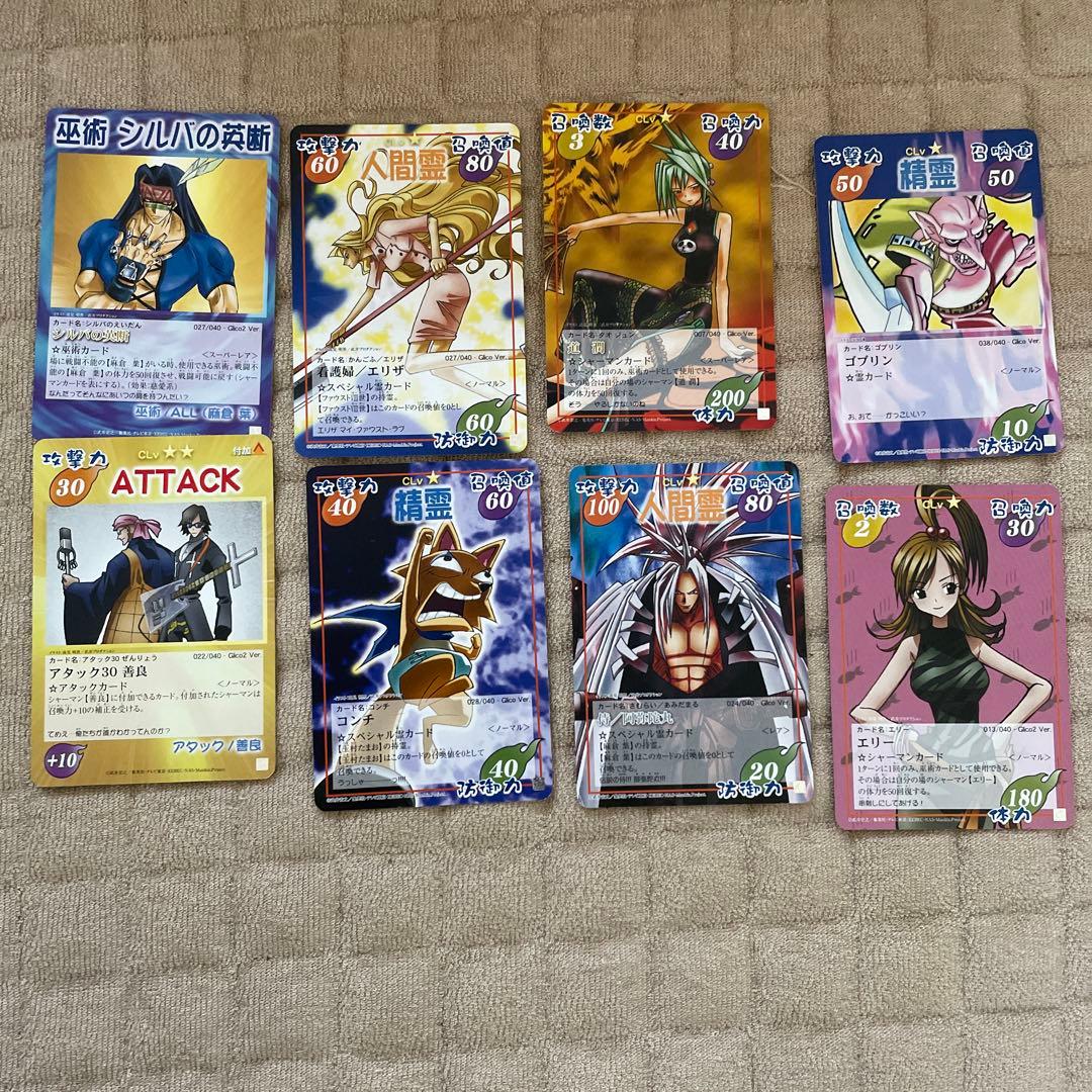 シャーマンキング カードゲーム 8枚 - メルカリ