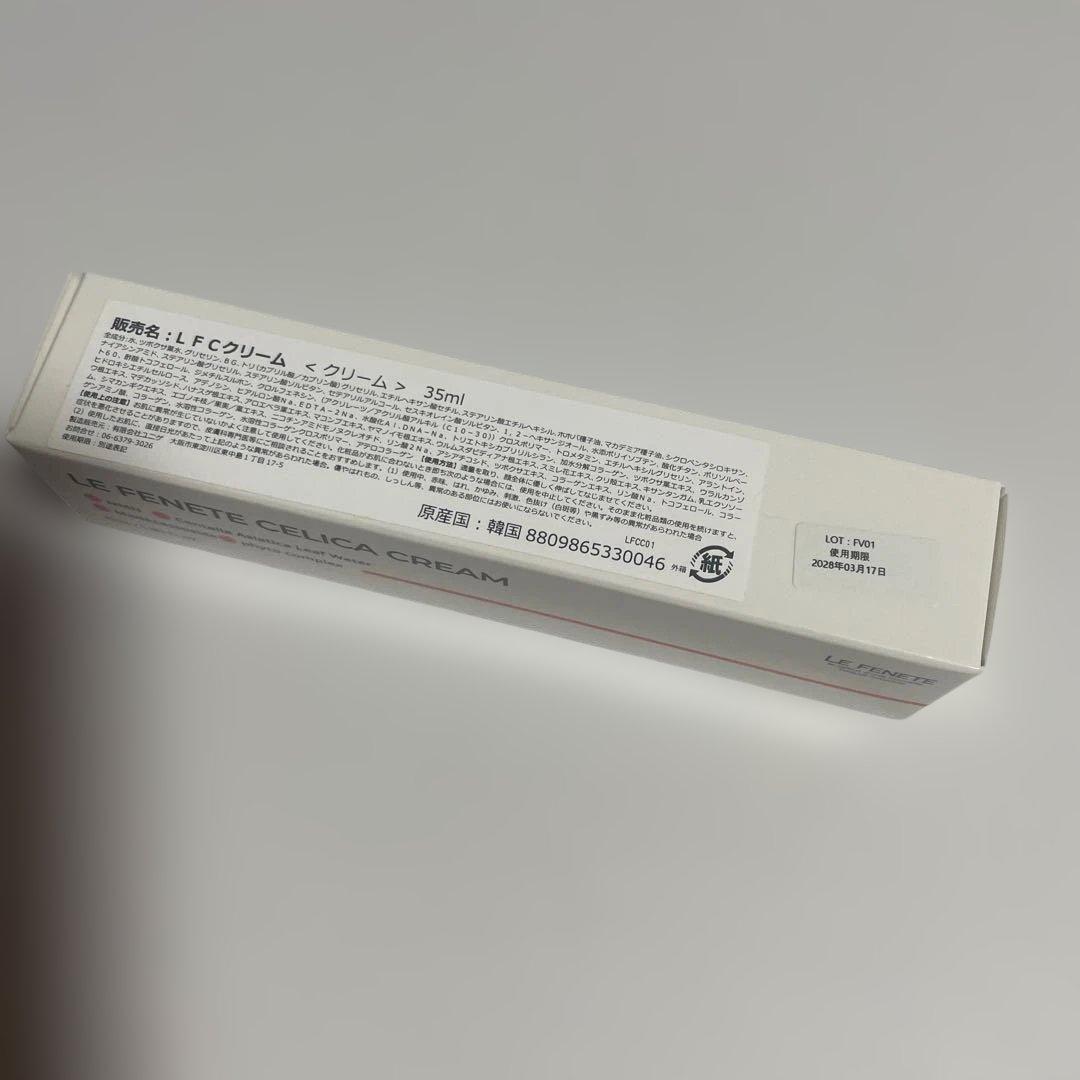 LE FENETE CELICA CREAM 35ml - メルカリ