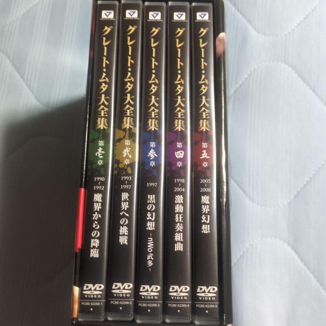 GREAT MUTA大全集～神秘の毒霧伝説1990-2008～公式完全保存盤〈…