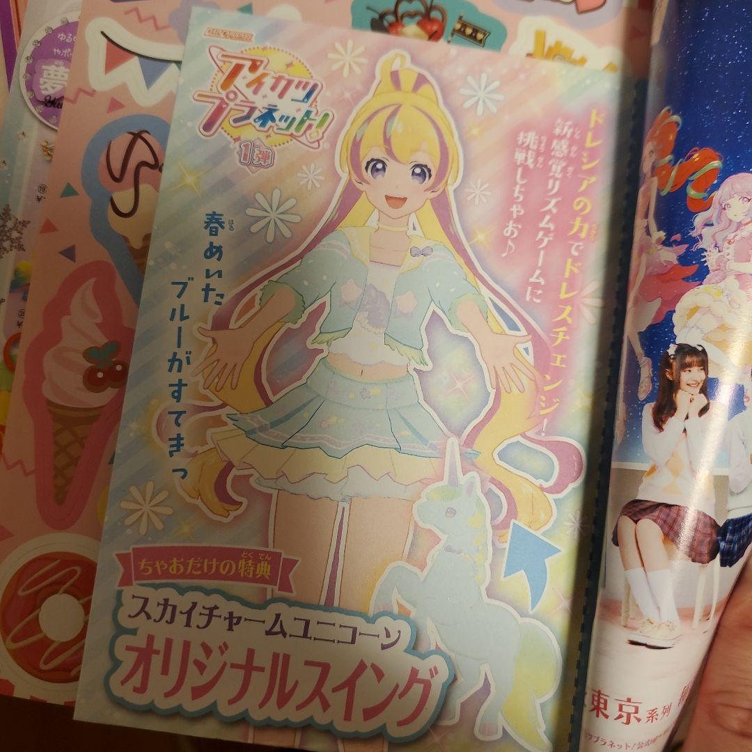 一冊￥100+送料☆ちゃお デラックス りぼん なかよし バラ売り まとめ