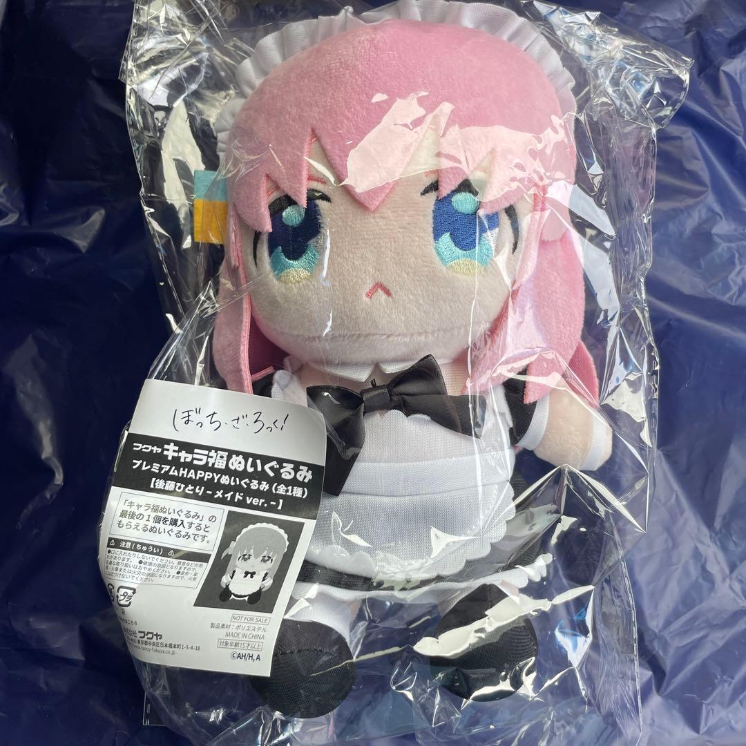 ぼっちざろっく キャラ福ぬいぐるみ くじ 後藤ひとり メイド happy