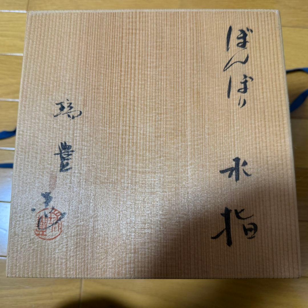 ぼんぼり 水指 西尾瑞豊 - メルカリ