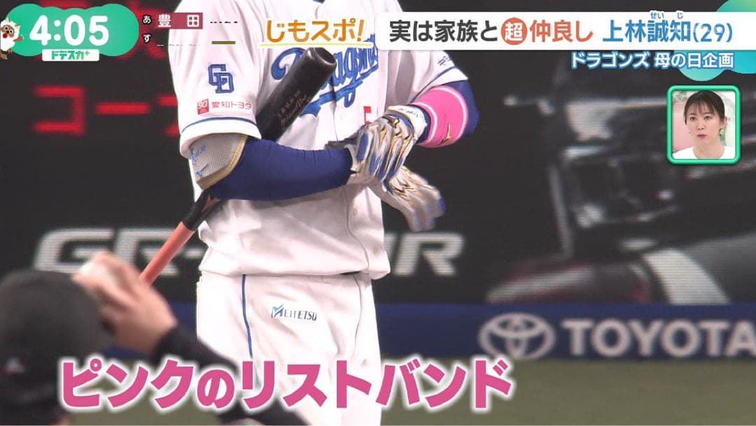 中日ドラゴンズ 公式リストバンド ピンク 新品未開封品 - メルカリ