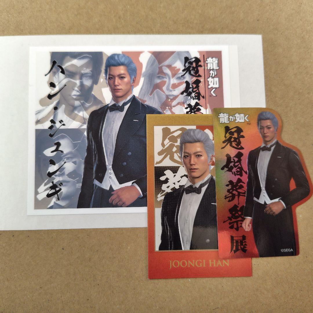 龍が如く 冠婚葬祭展 ステッカー カード ハンジュンギ - メルカリ
