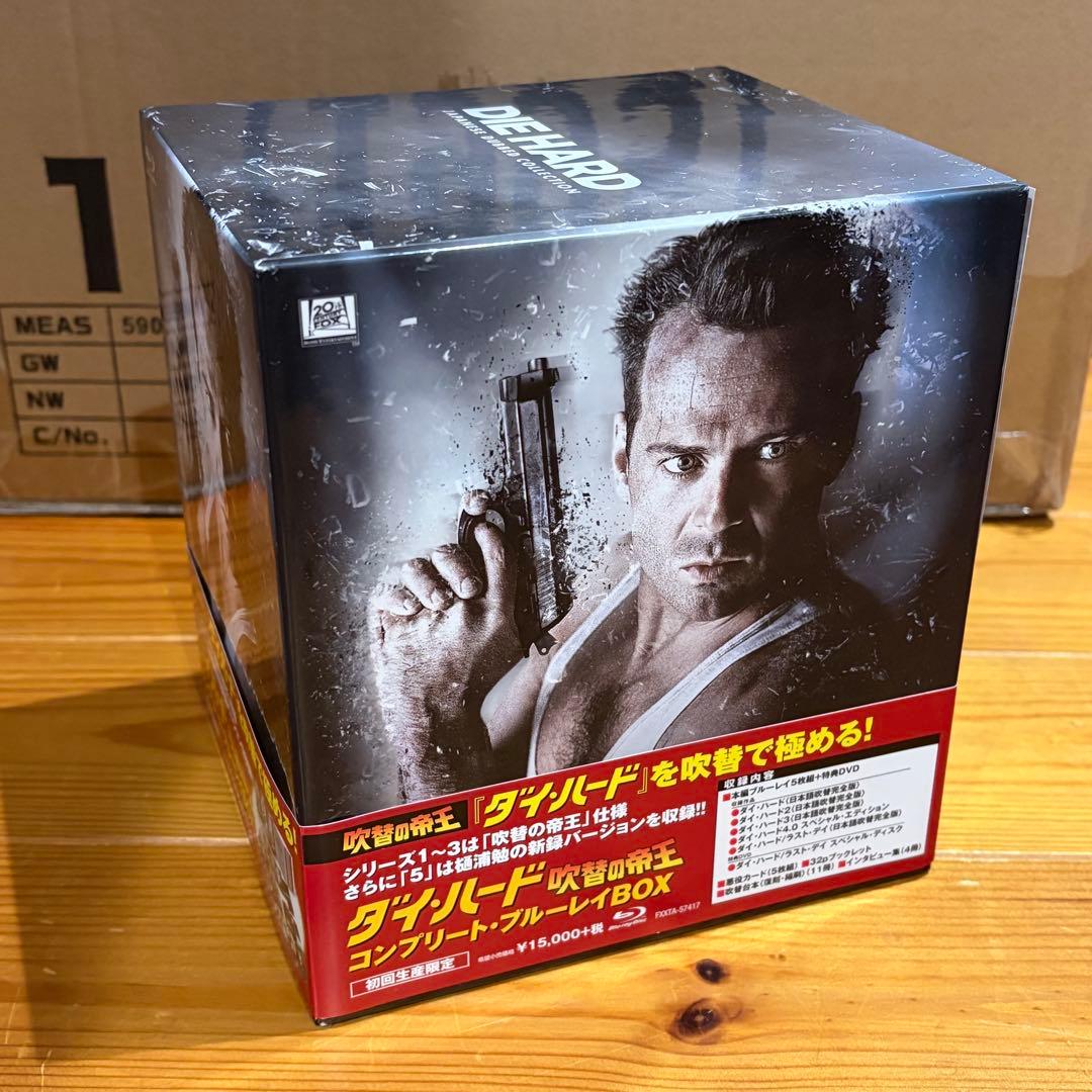 ダイ・ハード 吹替の帝王コンプリート・ブルーレイBOX【中古品