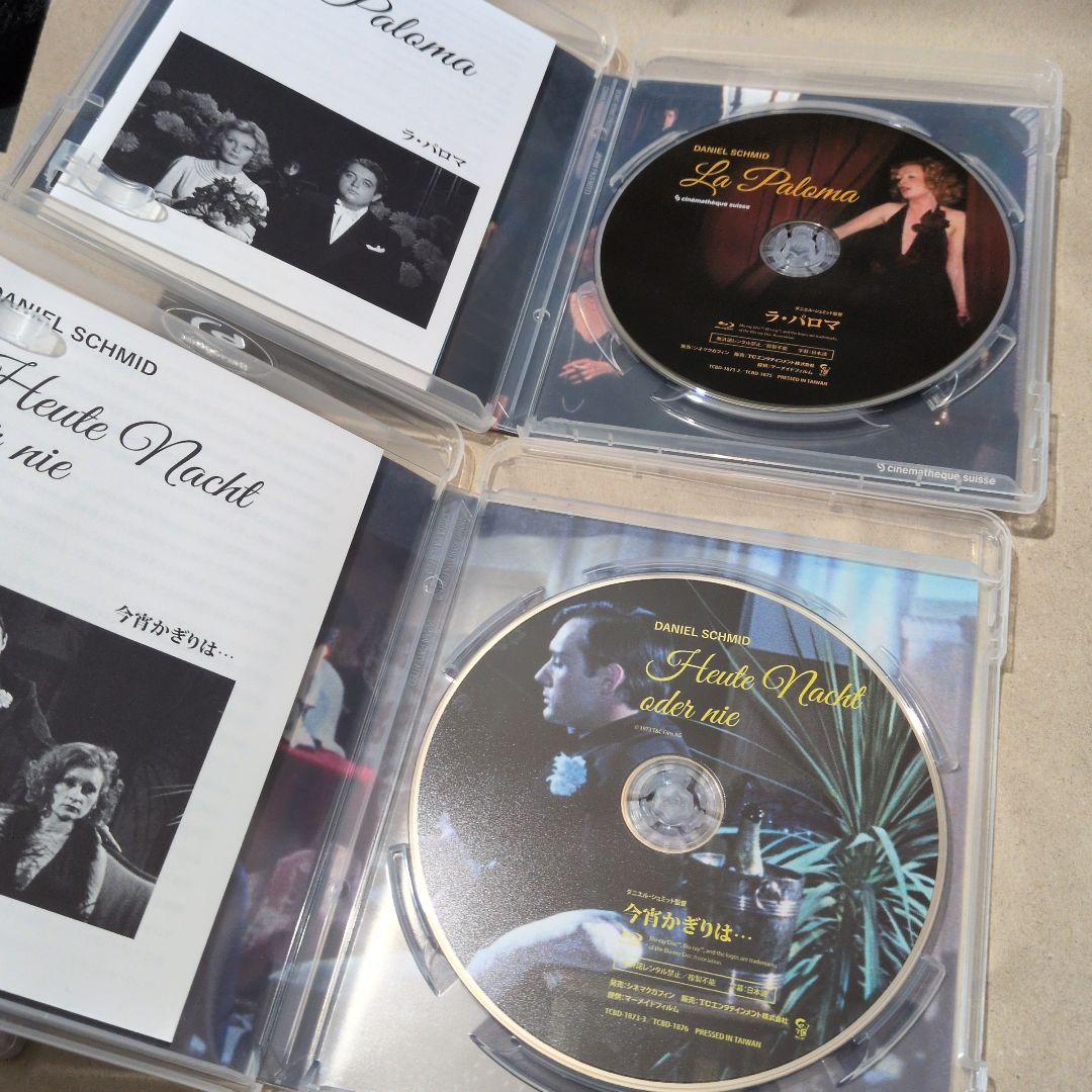 ダニエル・シュミット マイスター・コレクション Blu-rayセット〈3枚組