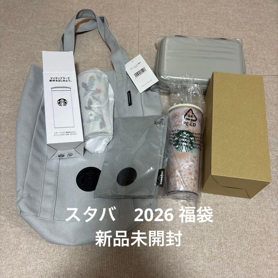 スターバックス スタバ 福袋 2026 5点セット Starbucks - メルカリ