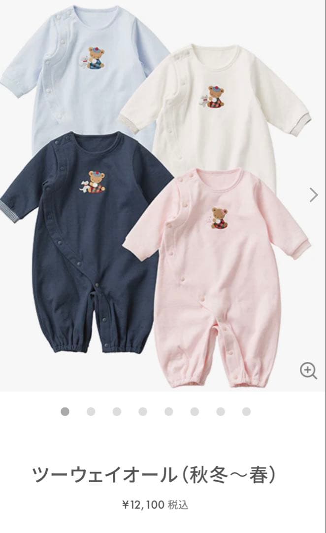 ファミリア 現行品 ネイビーロンパース - メルカリ