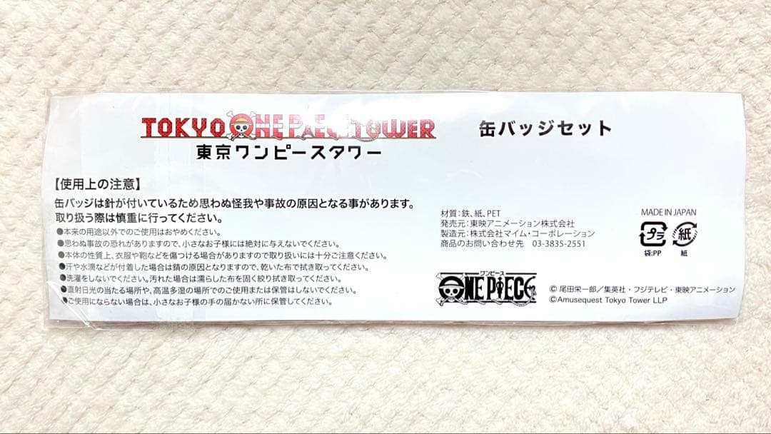 ルフィ エース サボ 東京ワンピースタワー 缶バッジ セット ONE PIECE