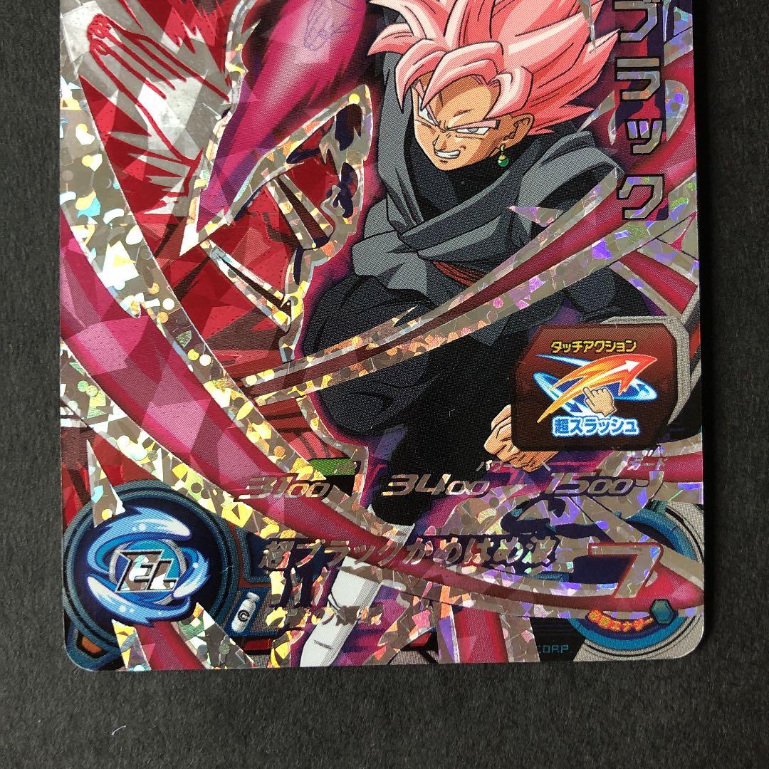 ⭐️スーパードラゴンボールヒーローズ ゴクウブラック SH4-CP6 - メルカリ