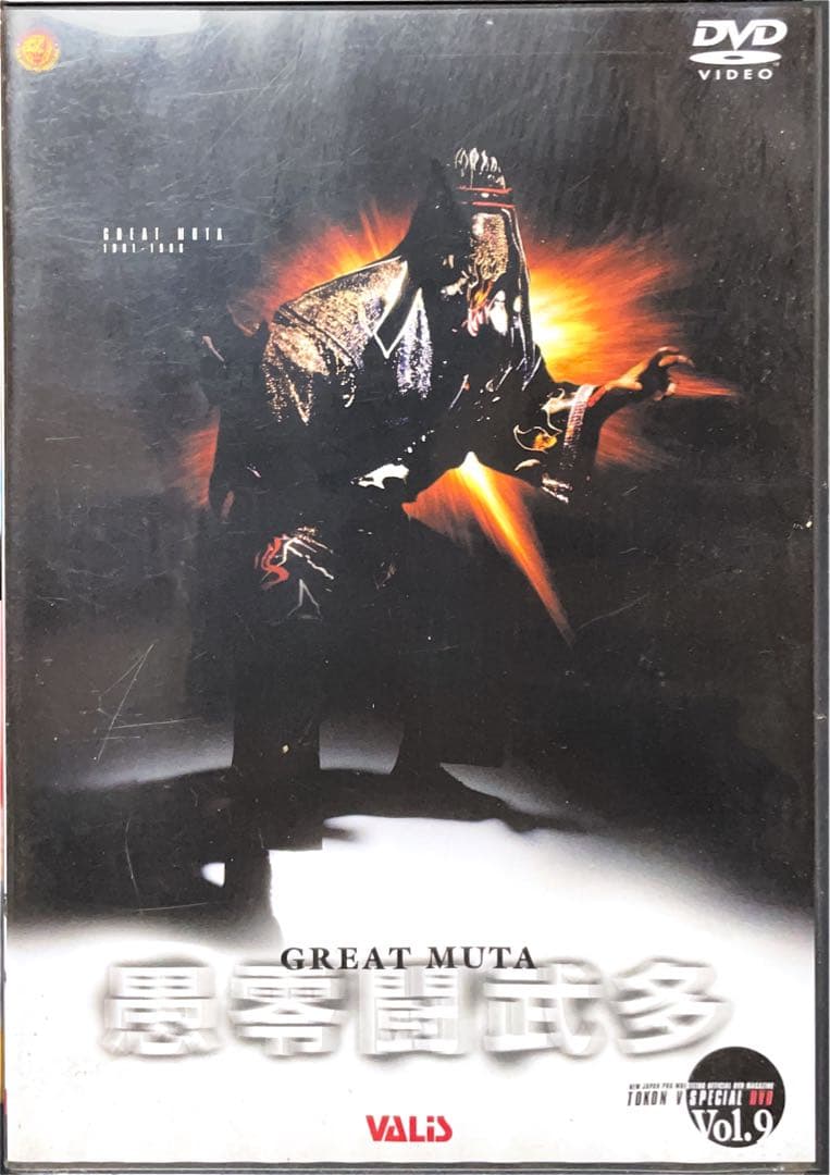 グレートムタ DVD Amazon.co.jp: COMPLETE DVD-BOX THE GREAT MUTA : プロレス, プロレス