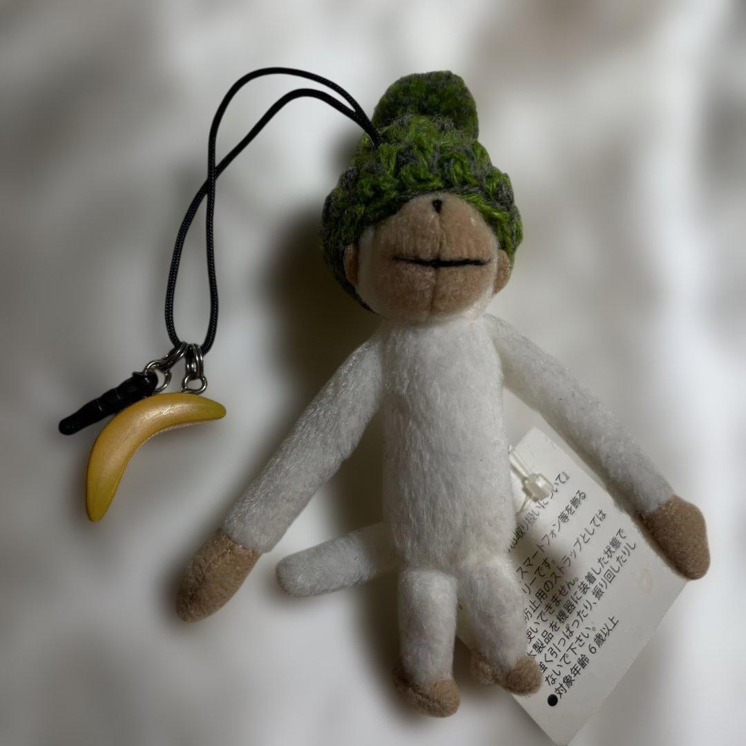 猿のぬいぐるみストラップ バナナ型チャーム付き 平成レトロ - メルカリ