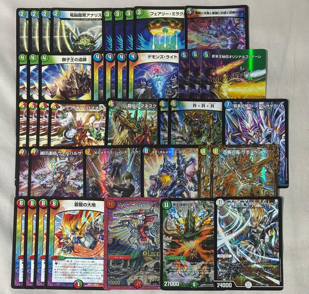 デュエマ デッキ 5c蒼龍 - メルカリ