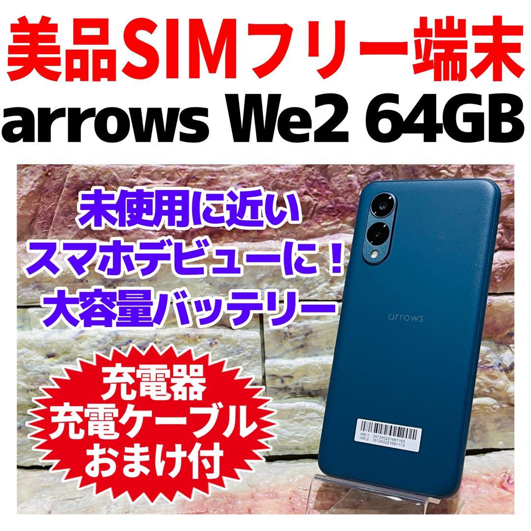 美品 SIMフリー arrows We2 64GB ネイビーグリーン 電池良好 Amazon | Simフリー arrows We2 ネイビーグリーン A402DC Softbank
