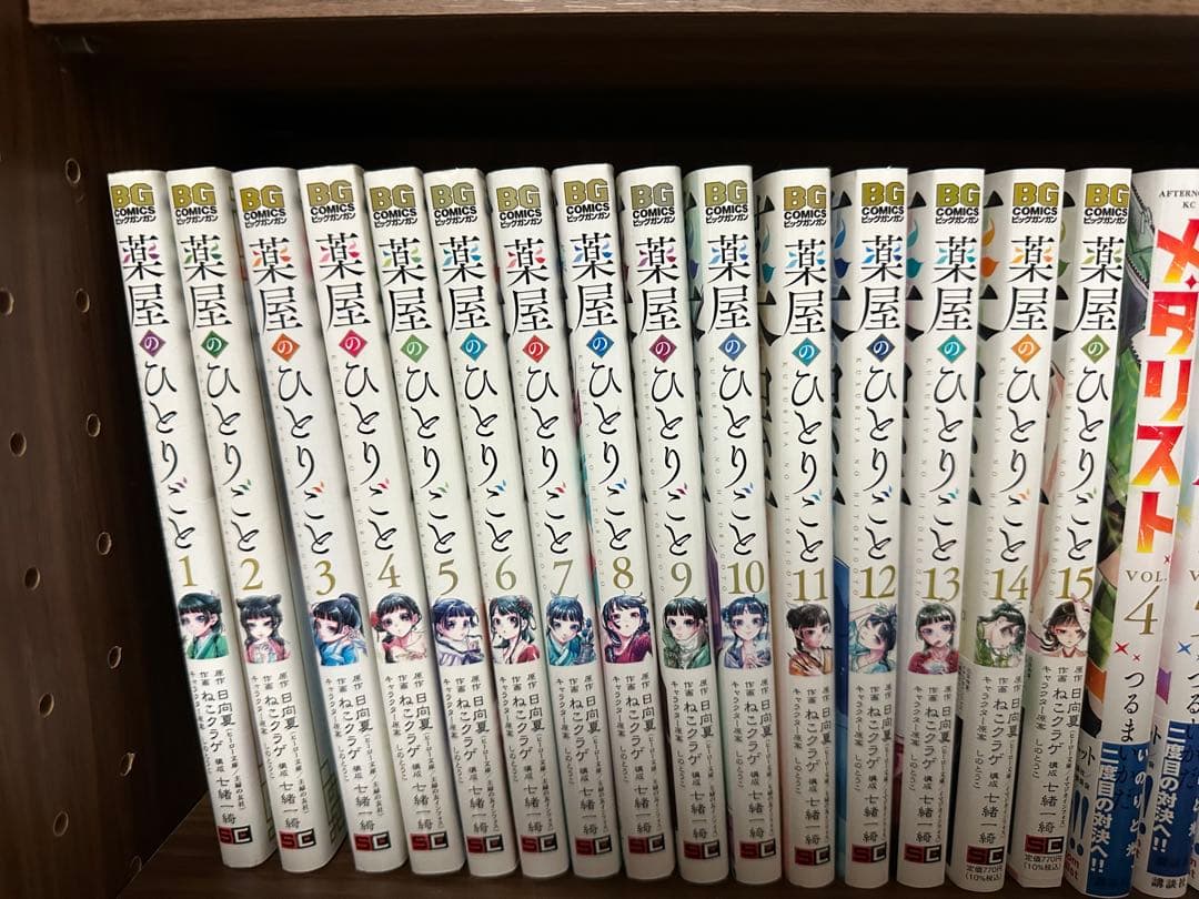 薬屋のひとりごと漫画　1〜15巻セット 薬屋のひとりごと 1-15巻セット - メルカリ