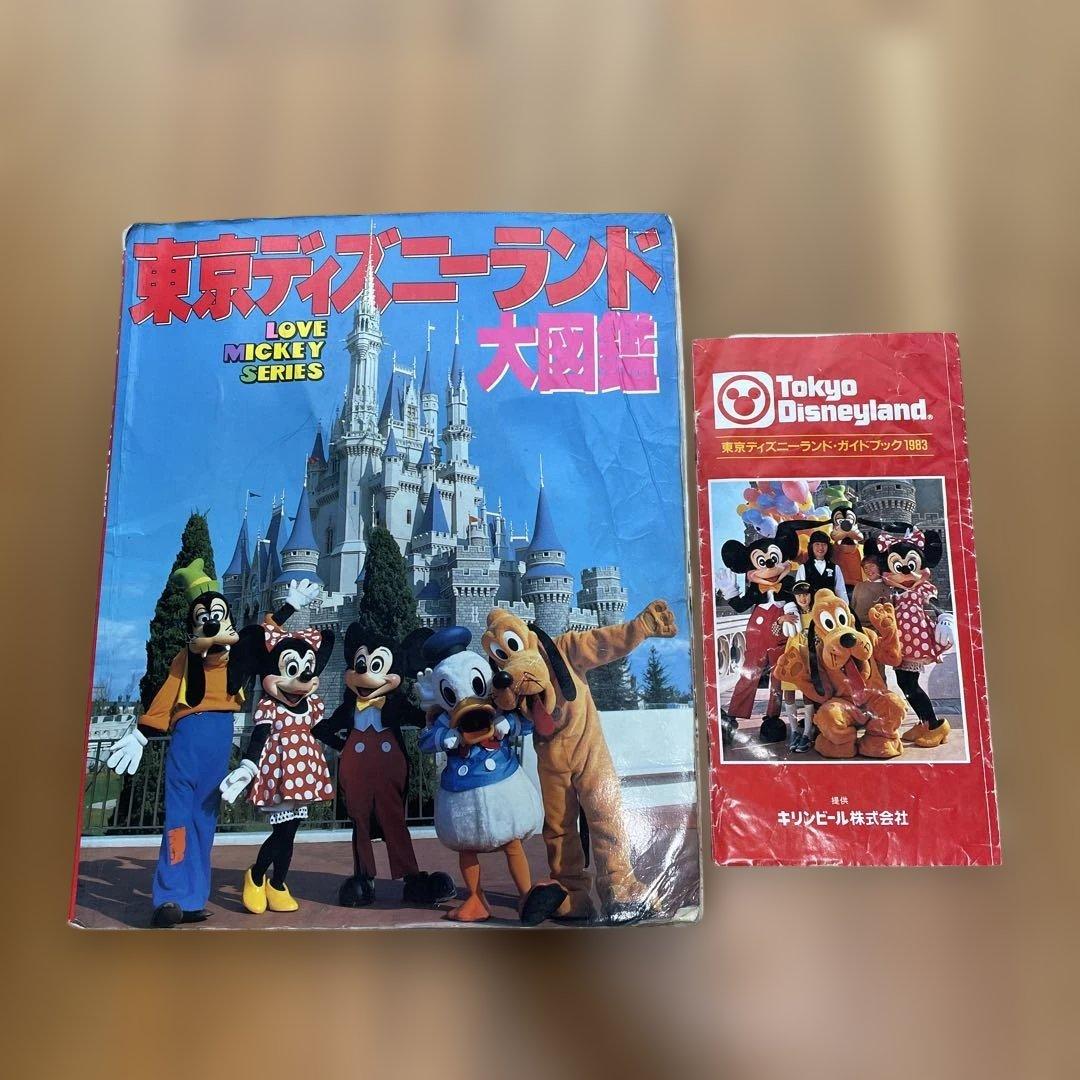 東京ディズニーランド 開園当初 ガイド本 パンフレット 1983年 希少