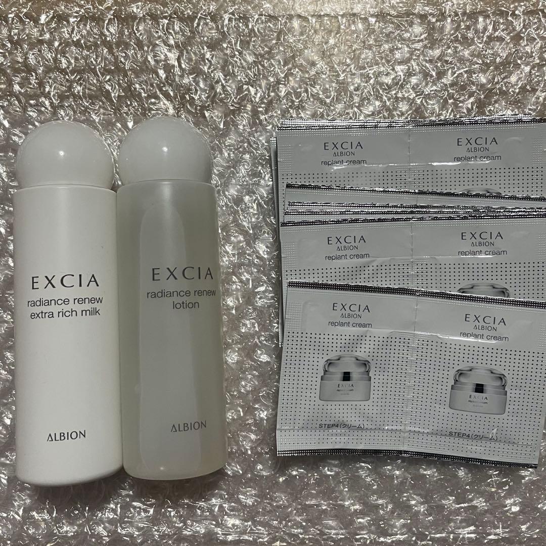 エクシア ラディアンスリニュー エクストラリッチミルク ローション