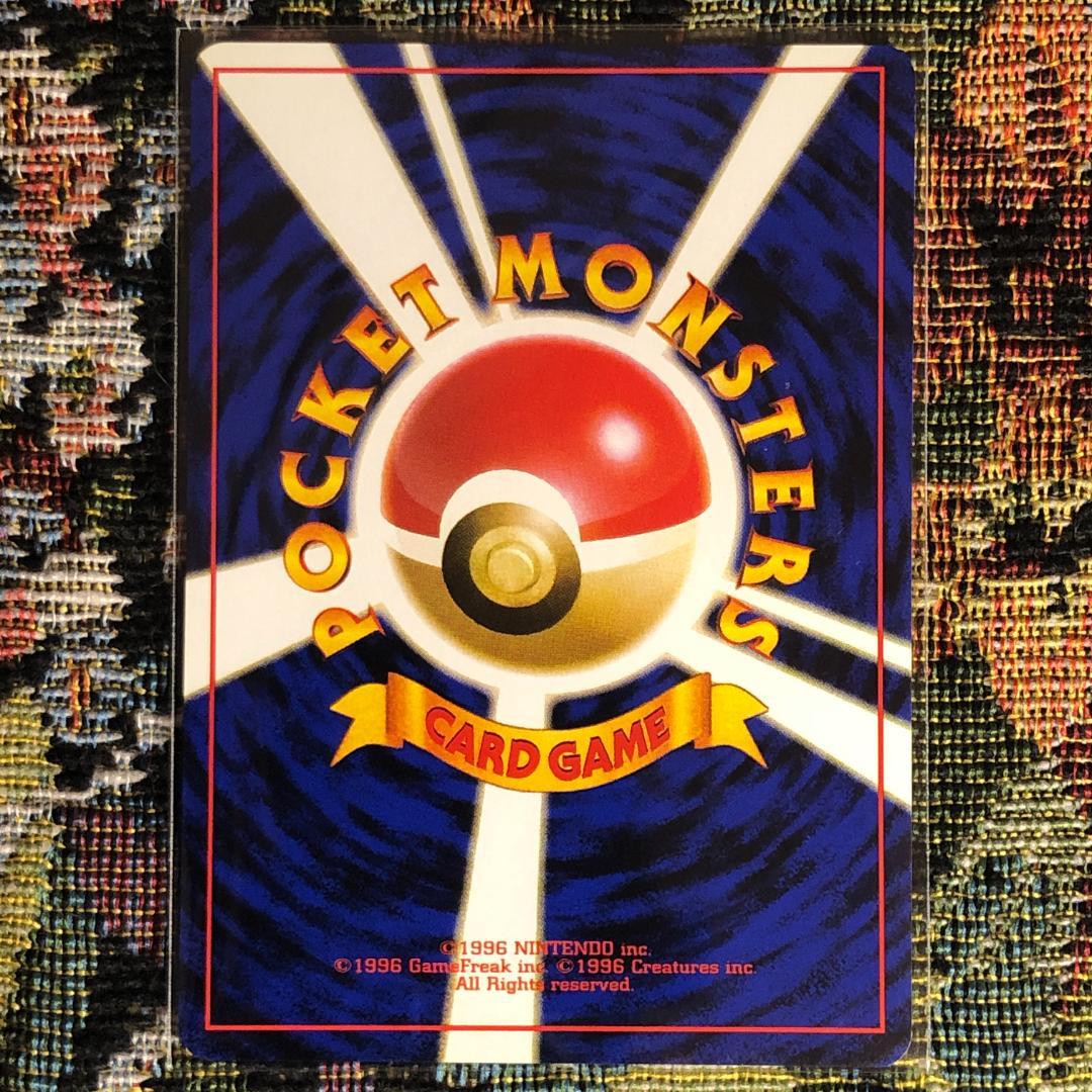 ポケモンカード 旧裏 カスミのコダック LV.15 No.054 - メルカリ