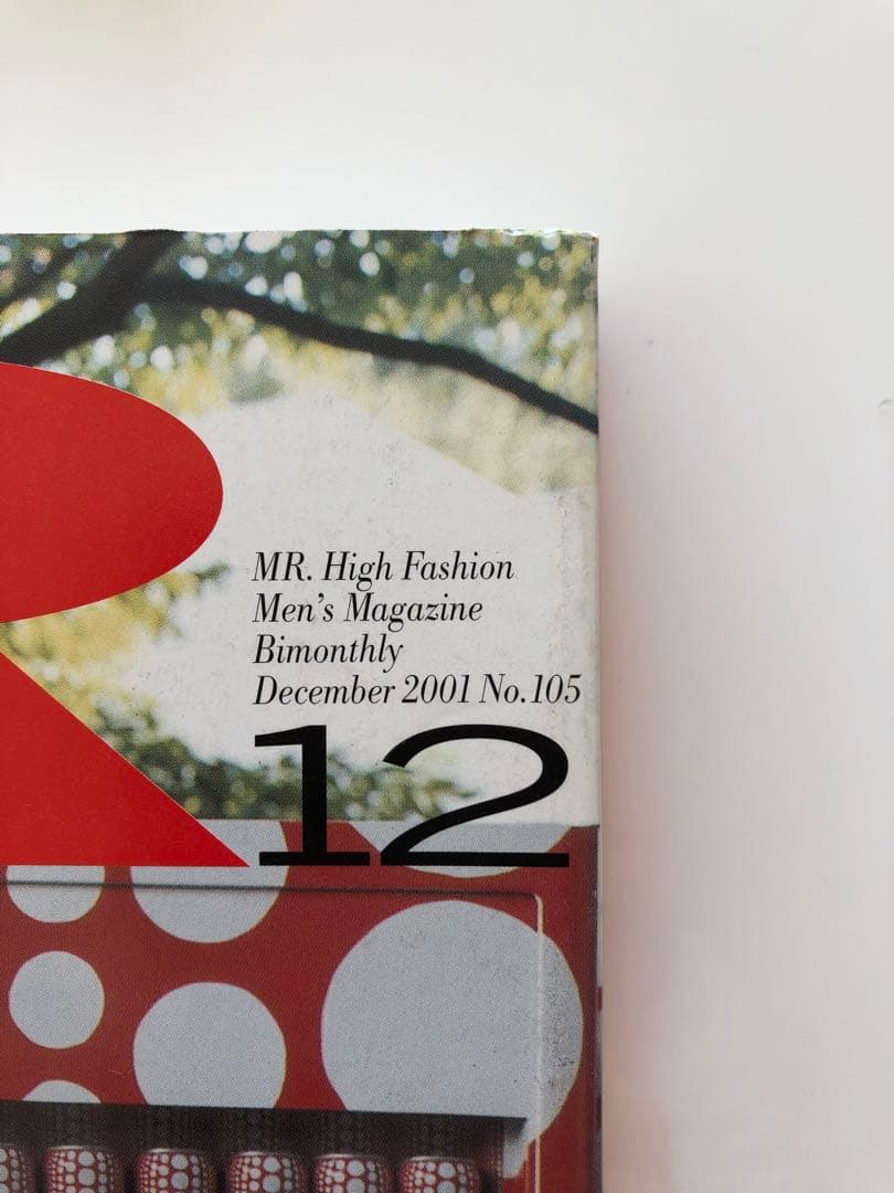 ミスターハイファッション 2001年12月号 No.105 MR12 - メルカリ