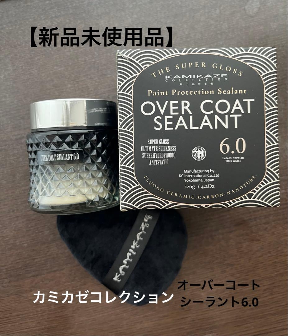 【新品未開封】KAMIKAZE OVER COAT SEALANT 6.0 洗車 Amazon.co.jp: 【KAMIKAZE COLLECTION】OVER COAT SEALANT 6.0 硬化系