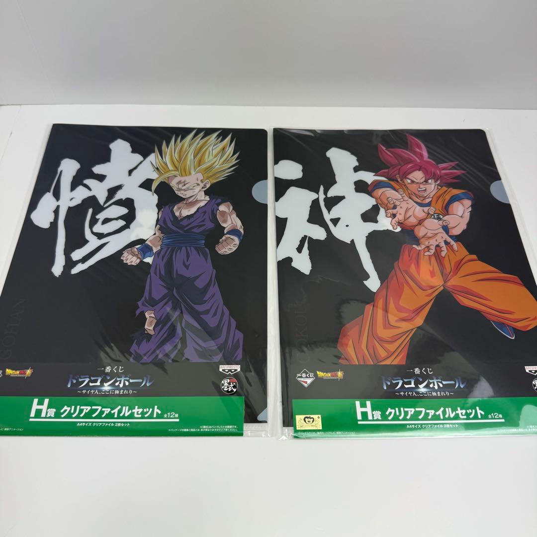 ドラゴンボール 1番くじ クリアファイルセット - メルカリ
