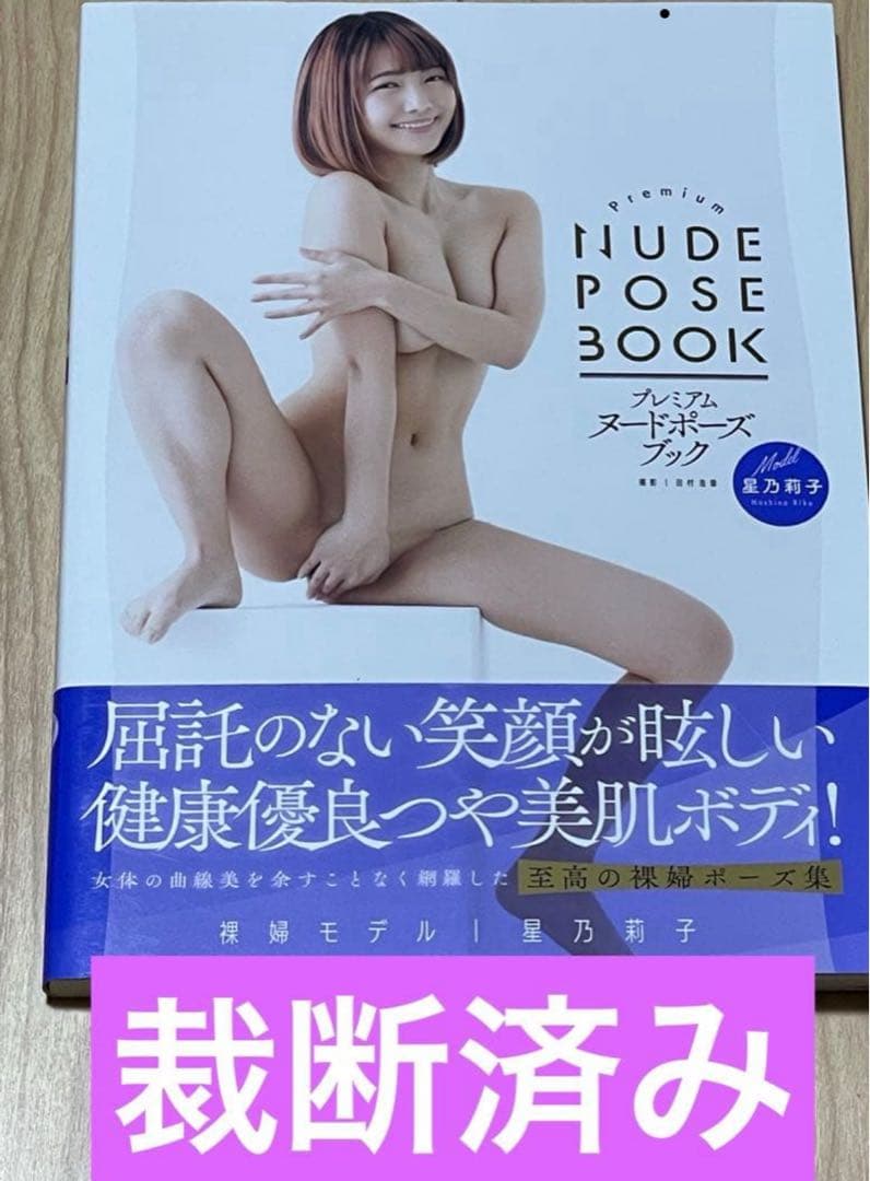 まゆ様　4月分　ポーズブック