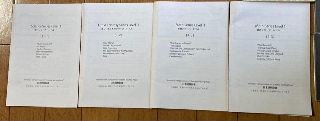 英語 絵本 CTP レベル1 30冊セットCDと赤ちゃんからの英語レッスン本