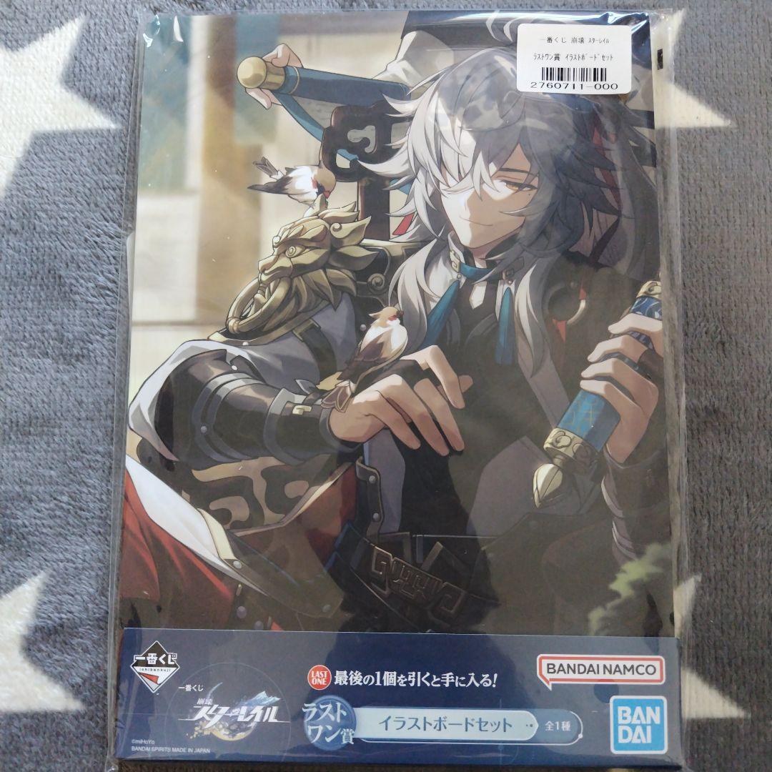 崩壊スターレイル 一番くじ ラストワン まとめ売り - メルカリ
