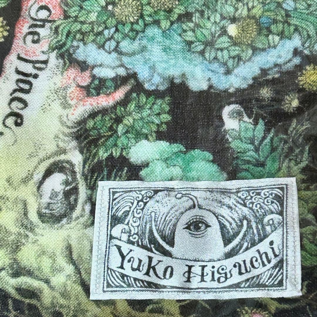 新品未使用] ヒグチユウコ ボリス雑貨店 おおきな木のうえて