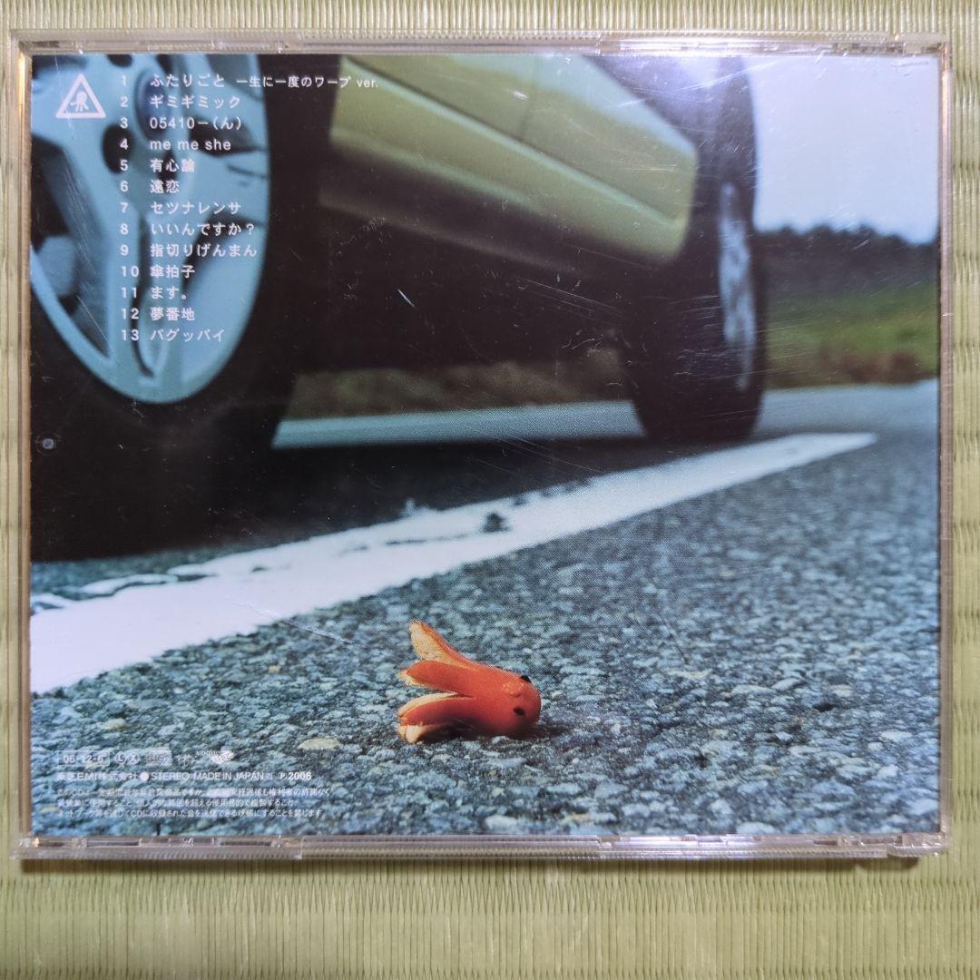 RADWIMPS 4〜おかずのごはん〜 CD - メルカリ