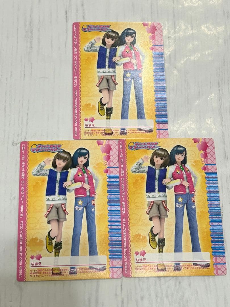 オシャレ魔女 ラブandベリー 2006年 秋 服 カード セット - メルカリ