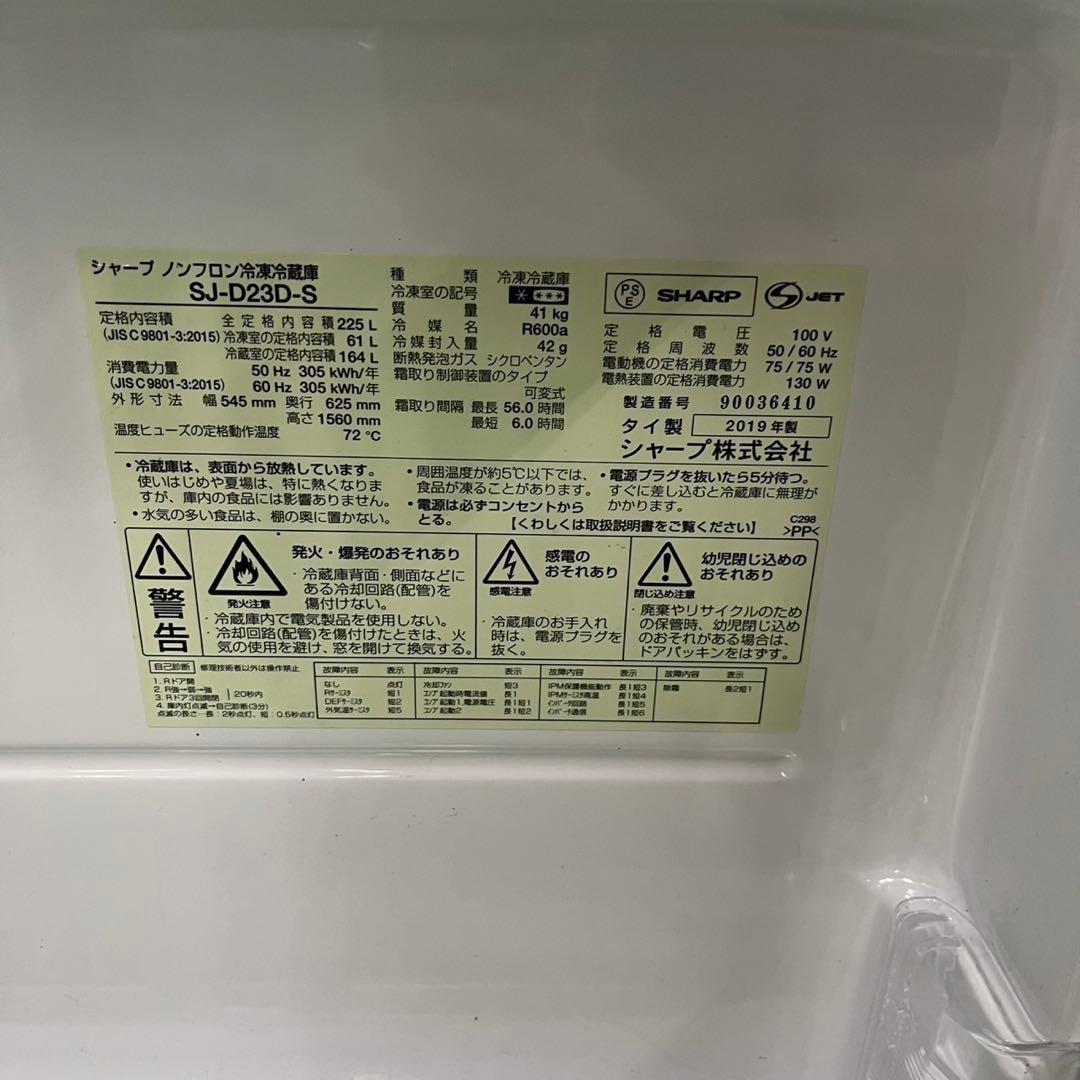 571 SHARP 冷蔵庫 225L 200L強 小型 一人暮らし 同棲 右開き - メルカリ