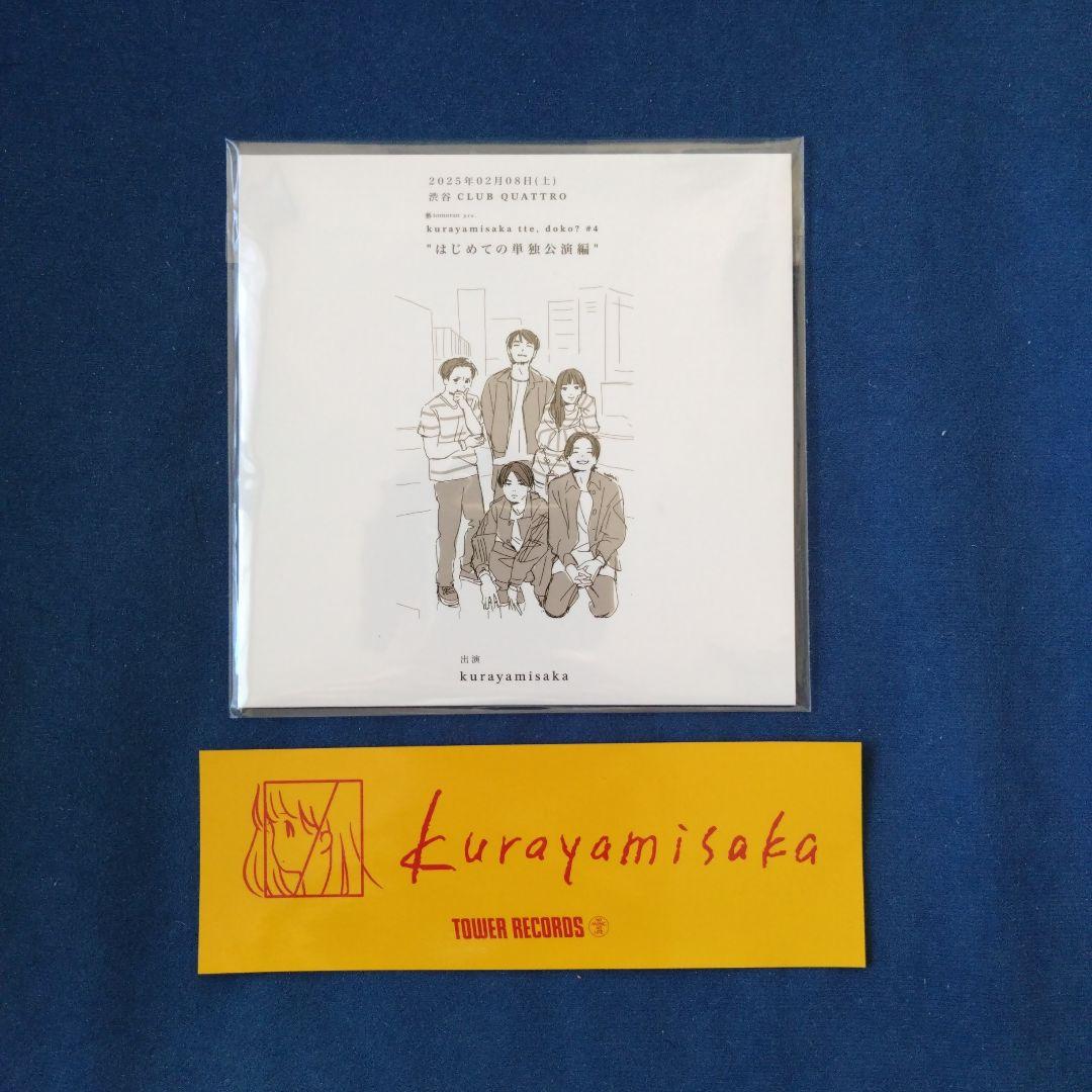 kurayamisaka 特典CD&ステッカー - メルカリ