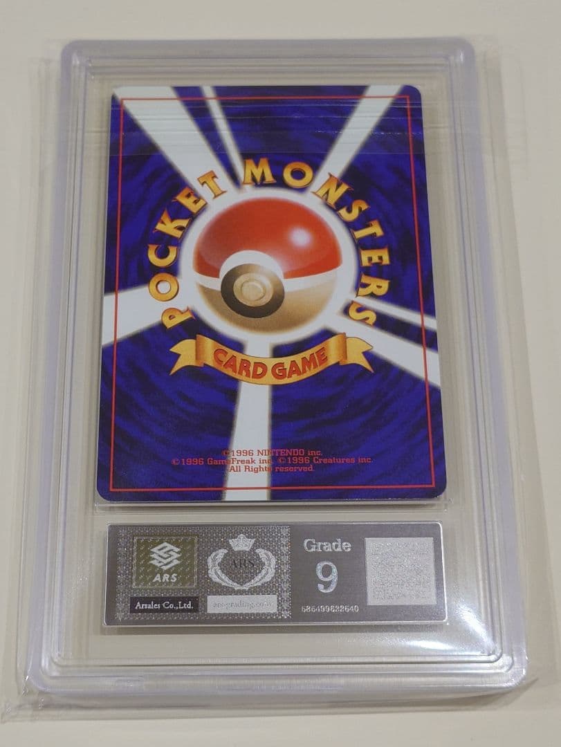 ゲンガー ARS9 鑑定品 PSA 旧裏 ポケモンカード - メルカリ