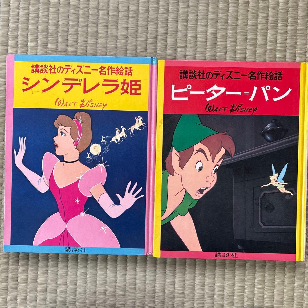 講談社のディズニー名作絵話 1967年〜1972年配本 全巻セット - メルカリ