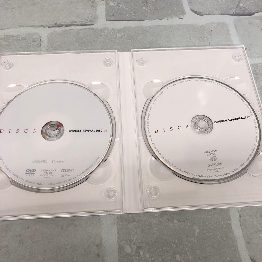 D5359 僕だけがいない街 上・下 完全生産限定版 DVDセット